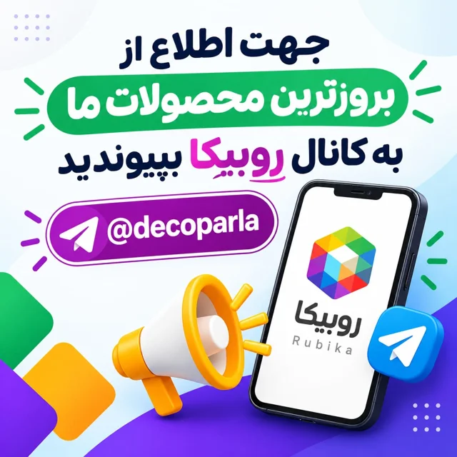 دست خالی نرو